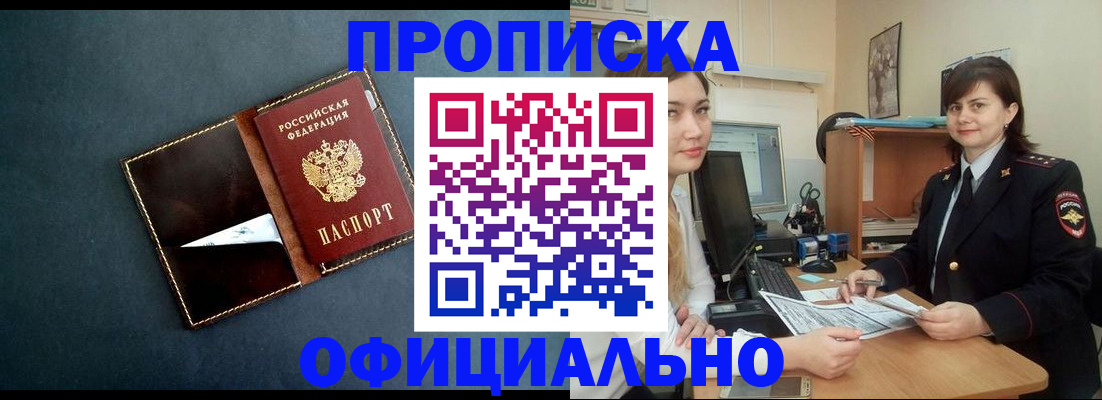 временная регистрация поиск в Заринске