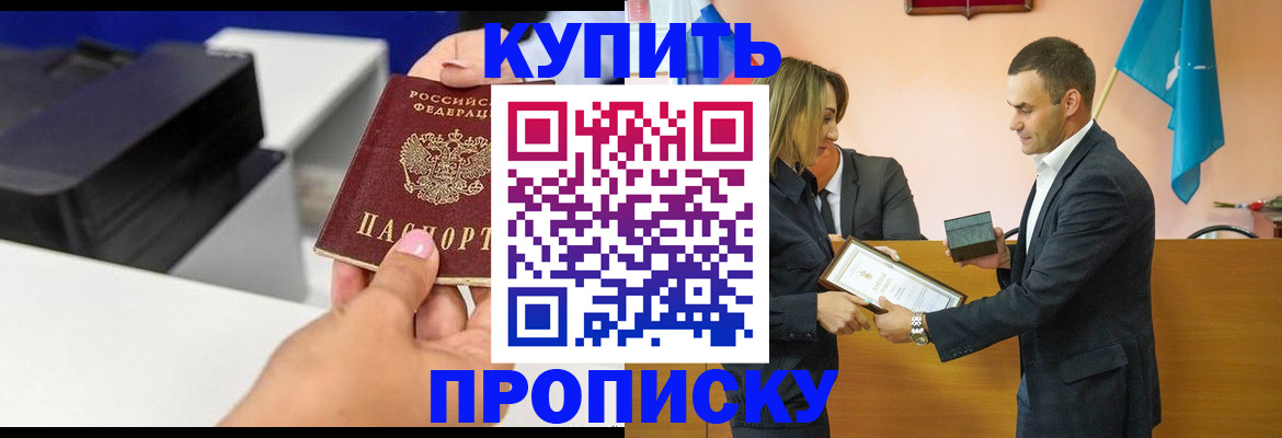временная регистрация надежно в Заринске